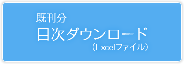 ʬܼ(Excelե) (󣲡ͣ)